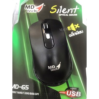 MOUSE Silentไร้เสียงคลิก USB Optical MD-TECH รุ่น MD-65 คลิ๊กเงียบ