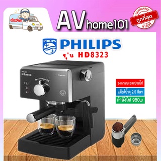 Philips Saeco Poemia เครื่องชงกาแฟเอสเปรสโซ่ด้วยตนเอง HD8323