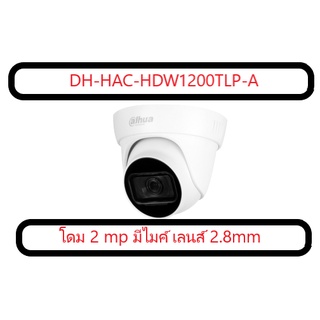 กล้อง Dahua DH-HAC-HDW1200TLMQP-A (Dome 2mp มีไมค์ 2.8mm)