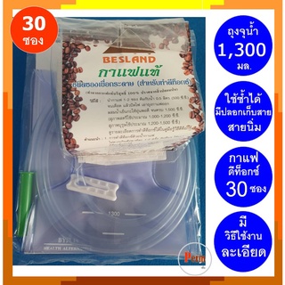 ชุดดีท็อกซ์ ชุดทำดีท็อกซ์ Detox Set EE ชุดอีอี (ถุงดีท็อกซ์+กาแฟถุงชา 30 ซอง) อุปกรณ์ดีท็อกซ์ อุปกรณ์ดีท็อก