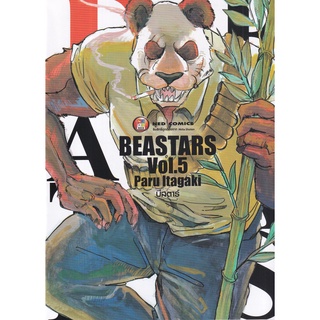 Bundanjai (หนังสือเด็ก) การ์ตูน Beastars เล่ม 5