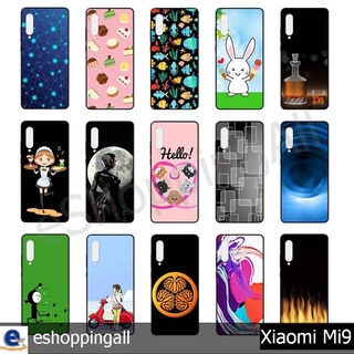 เคส xiaomi mi9 เคสมือถือกรอบยางลายการ์ตูนพร้อมส่ง กรอบมือถือส่งของในไทย