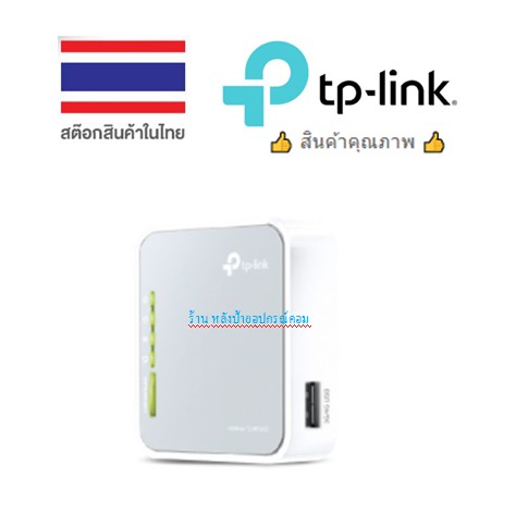 TP-Link TL-MR3020 (Portable 3G/4G Wireless N Router) 3G/4G Router, AP, WISP TLMR3020