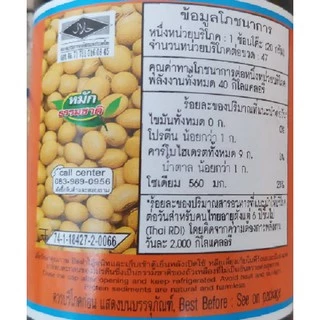 ตราเด็กสมบูรณ์ ซีอิ๊วดำฉลากส้ม 400ก.