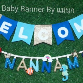 อักษรผ้า 🔖Baby Banner 🔖โมบาย 🔖ป้ายชื่อลูกน้อย/คนรั