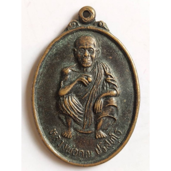 เหรียญหลวงพ่อคูณ รุ่นคูณลาภ 2536 ที่ระลึกสร้างอุโบสถ