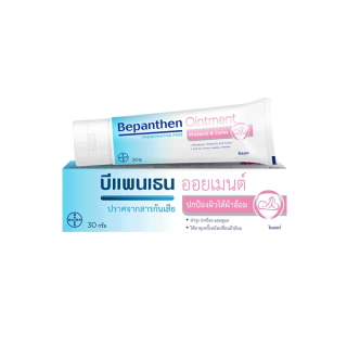 BEPANTHEN OINTMENT บีแพนเธน ออยเมนท์ บำรุง ปกป้อง ดูแลผิวใต้ผ้าอ้อม / 30 กรัม