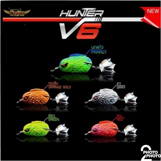 เหยื่อปลอม ฮันเตอร์ V6 (Hunter V6) สำหรับตกปลาช่อน