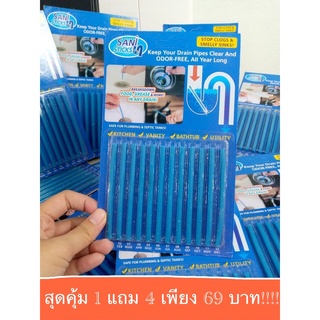 SANI STICKS ซานิสติ๊ก แท่งทำความสะอาดท่อน้ำ 4แถม1