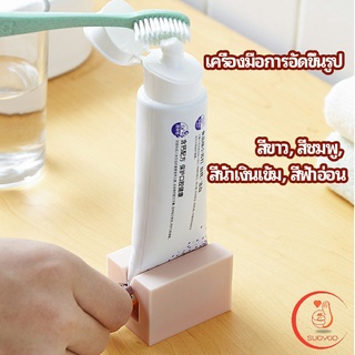 ที่รีดยาสีฟัน ที่บีบหลอดยาสีฟัน  อัตโนมัติอย่างเต็มที่  Toothpaste machine