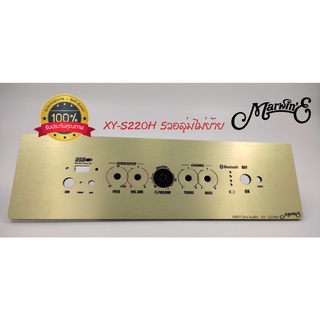 เพลทรุ่นXY-S220H 5วอลุ่มเดิม. ขนาดแผ่น30x9ซม.👉Marwine.แบรนด์แรกเพลทคอมโพสิทในตู้บลูทูธDIY.สินค้าในไทย🇹🇭