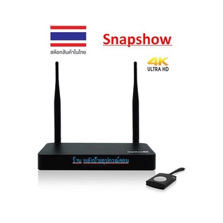 Snapshow 4K BUTTON WIRELESS PRESENTATION รุ่น MS-009