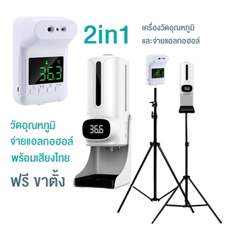 เครื่องวัดอุณหภูมิ K9 Pro Plus &amp; K3X ของแท้ แถมฟรีขาตั้ง เสียงไทย