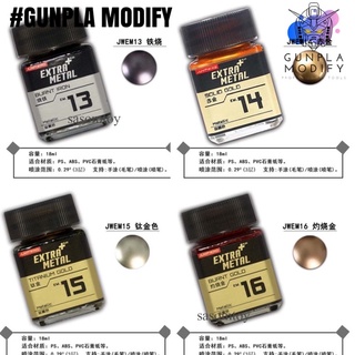 JUMPWIND Extra Metal สีโลหะสูตรแลคเกอร์  ขนาด 18ml