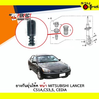 ยางกันฝุ่นโช้คหน้า Perfect ใช้กับ Mitsubishi Lancer CS1A CS3,5, CEDIA