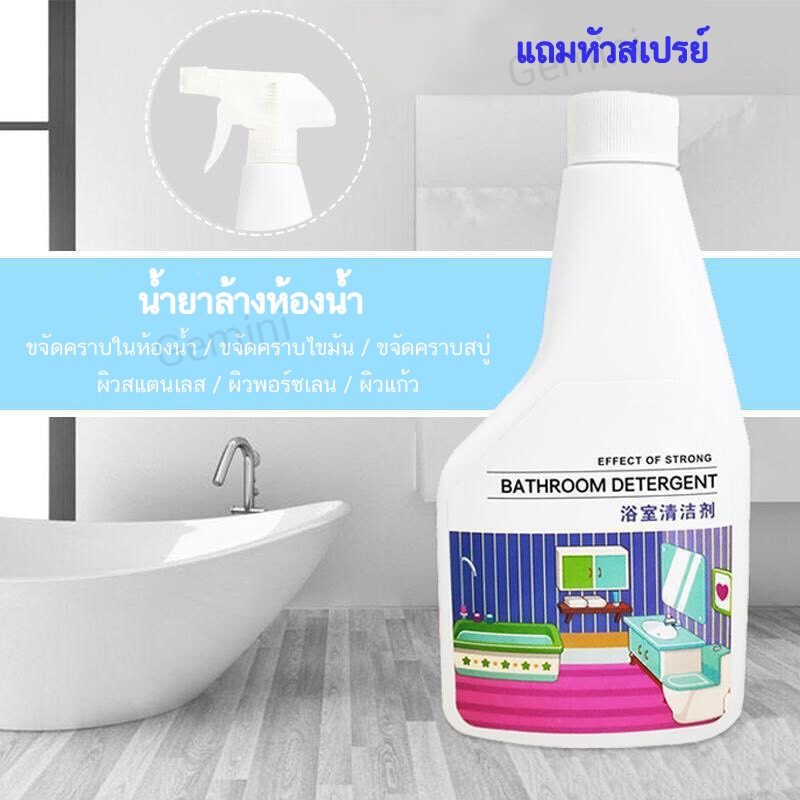 [🔥Sale]น้ำยาทำความสะอาดห้องน้ำ 350m ขจัดคราบน้ำ คราบตะกรัน คราบไขมัน ทำความสะอาดกระเบื้อง กระจก เซรามิก สแตนเลส พอร์ชเลน