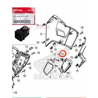 แท้ศูนย์ สลักล๊อคฝาเก๊ะ HONDA PCX 2014-2020 PCX 150 PCX160