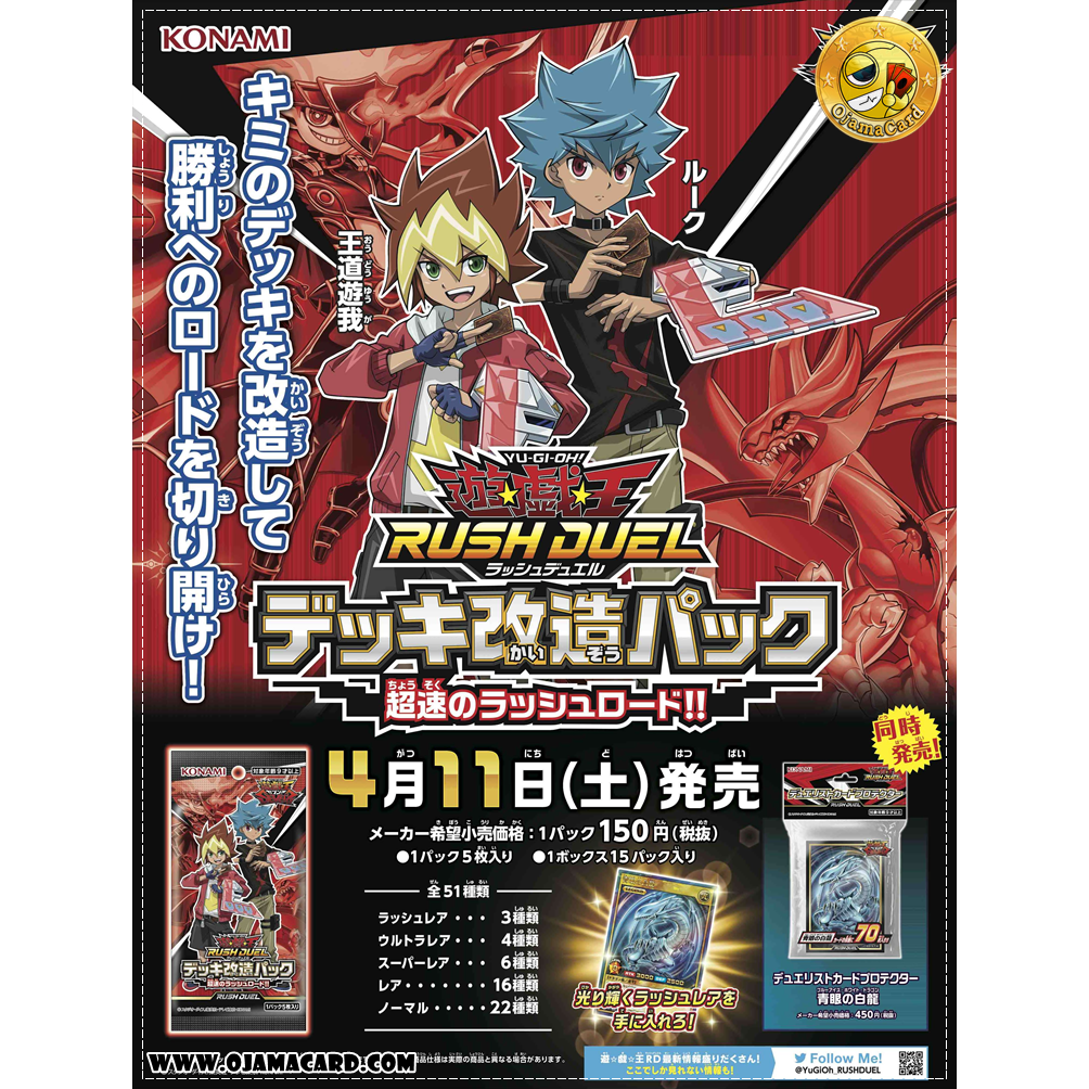 YuGiOh Rush Duel Deck Modification Pack BOX Hyperspeed Rush Road F/S w/Tracking# 