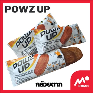 POWZ UP กล้วยตากจากธรรมชาติ Solar Dried Banana 100% Natural ให้พลังงานเต็มอิ่ม