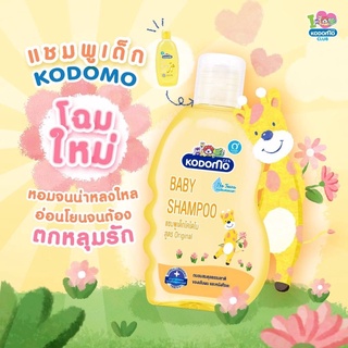 W0011Kodomo สบู่และยาสระผมเด็ก สูตรออริจินอล สีเหลือง แชมพูเด็ก โฉมใหม่!​ 400 มล.