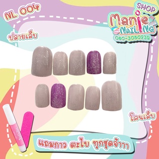 💅เล็บเจล NL004 สั้นกุด เล็บเจลแท้100% สีเจล เล็บปลอม เล็บเจล เล็บเจลสำเร็จรูป เล็บมือ เล็บเพ้นท์ เล็บปลอมสำเร็จรูป เล็บ