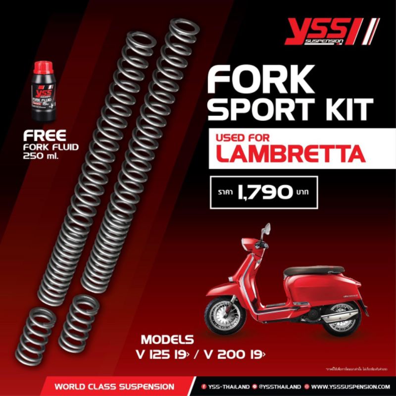YSSแท้Fork Sport Kit สำหรับโช๊คหน้า รถLambretta V200 /V125(ปี19ขึ้นไป)เเบบสปริงโหลด1นิ้ว