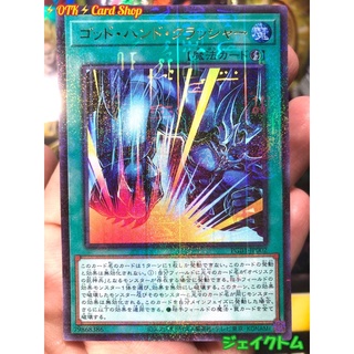 การ์ดยูกิโอแท้ ภาษาญี่ปุ่น สภาพสะสม Yugioh Ultra millenium Rare God Hand impact