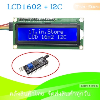 16x2 LCD+I2C Interface with backlight (Blue Screen)