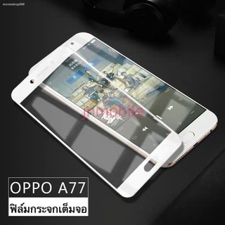 ✽✹○ออปโป้ A77 ฟิล์มกระจก เต็มจอ OPPO ฟิล์มกันรอย กันกระแทกคุณภาพดี ฟิล์ม