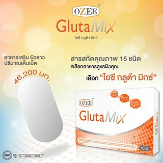 Ozee Gluta Mix โอซี กลูต้า มิกซ์ 1 กล่อง (10 เม็ด)