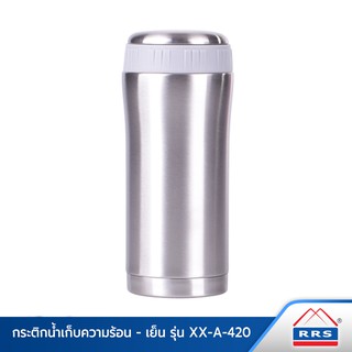 RRS กระติก กระติกน้ำ เก็บความร้อน -เย็น 420 มล. รุ่น XX-A-420 - Silver - เครื่องครัว