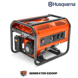 HUSQVARNA เครื่องปั่นไฟ รุ่น G2500P (967 66 50-02)