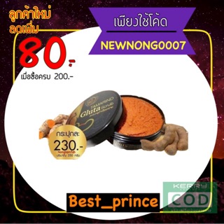 Tamarind Gluta scrub สครับกลูต้าเนื้อมะขาม the queen