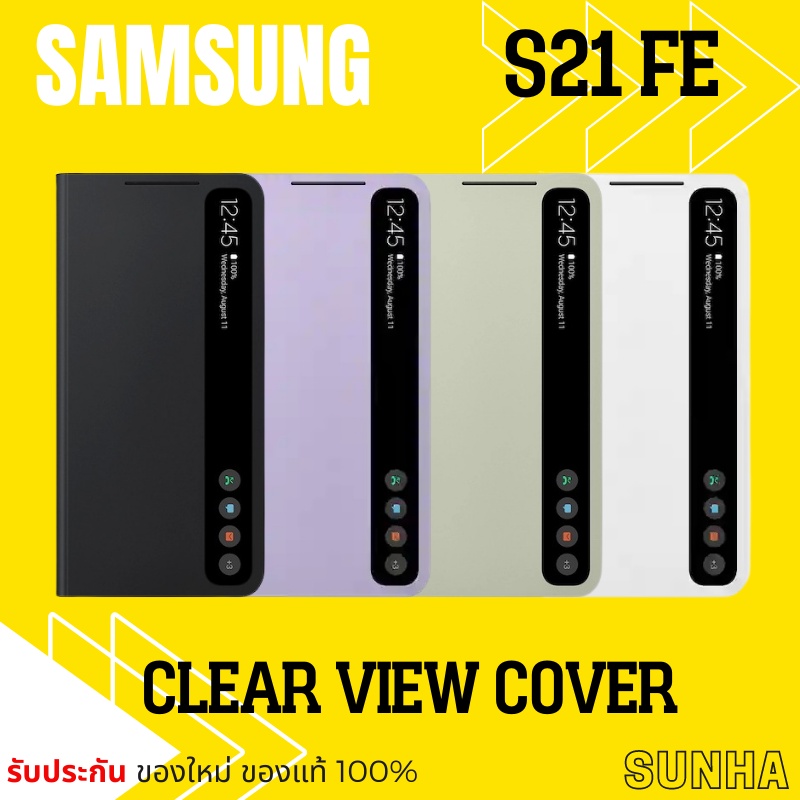 Sale S21 FE 5G S21FE Clear View Cover ฝาพับ Samsung Galaxy Case เคส ของแท้ 100%