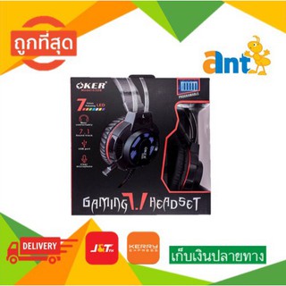 OKER หูฟังเกมมิ่ง Headset usb 7.1 Gaming รุ่น G328 (เปลี่ยนได้7สี)