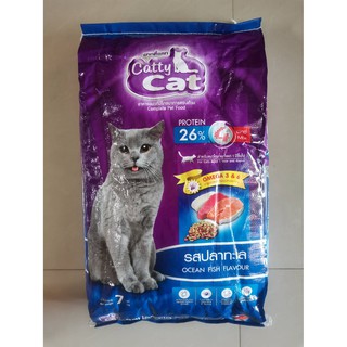 แคทตี้แคทCattyCat 7 kg.ปลาทะเลราคาพิเศษ 350 บาทค่ะ