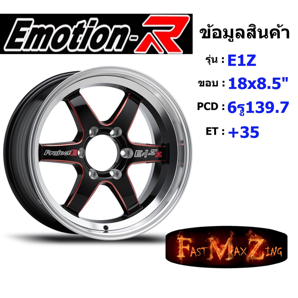 EmotionR Wheel E1Z ขอบ 18x8.5" 6รู139.7 ET+35 สีRBKAT ล้อแม็ก18 แม็กรถยนต์ขอบ18 แม็กขอบ18