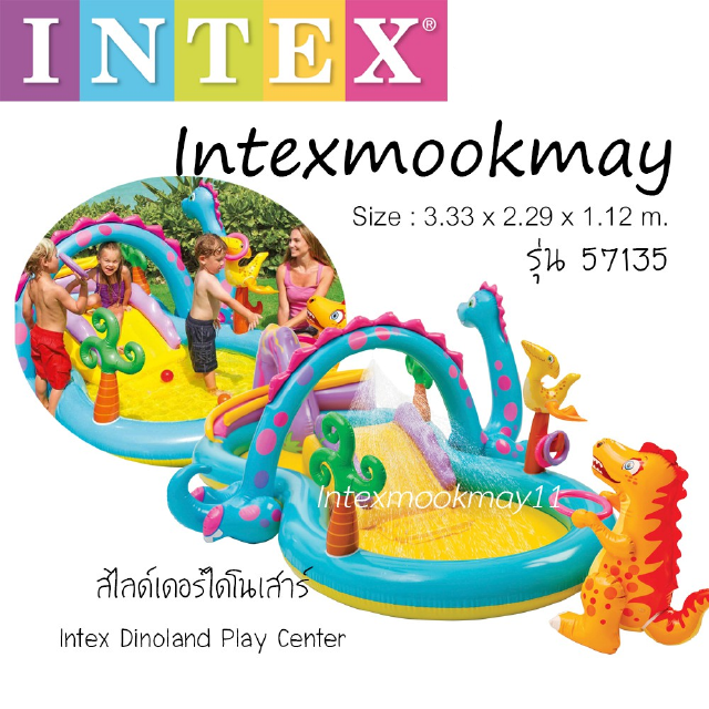 Intex 57135 สวนน้ำสไลเดอร์หรรษาไดโนแลนด์ ของใหม่**ของแท้ **จัดส่งไว