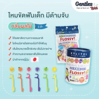[แพ็คคุ้มx4] ไหมขัดฟันเด็กGentles Tots - Flossy for kids กล่อง 60 ชิ้น มี Xylitol และ กลิ่นผลไม้ (ของแท้จากญี่ปุ่น