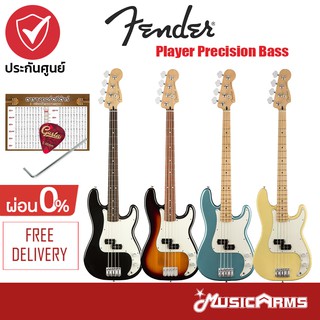 Fender Player Precision Bass กีต้าร์เบสไฟฟ้า +ฟรี ปิ๊ก และตารางคอร์ด Music Arms