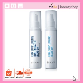 Aviance Hair Leave-On คอนเซนเทรต / ซัพพลีเมนท์ อาหารผมบำรุงเข้มข้น 120ml.