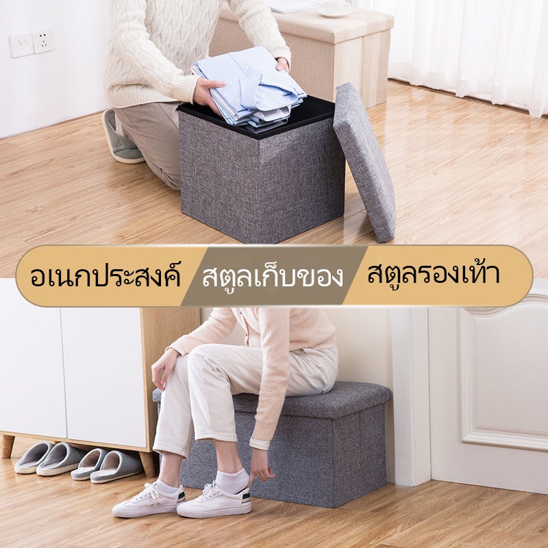 สตูลเก็บผ้า สตูลรองเท้าพับได้ สตูลวางเท้า ความจุขนาดใหญ่ เสื้อผ้า รองเท้า ของเล่น กล่องเก็บของกระจุกกระจิกพร้อมฝาปิด #4