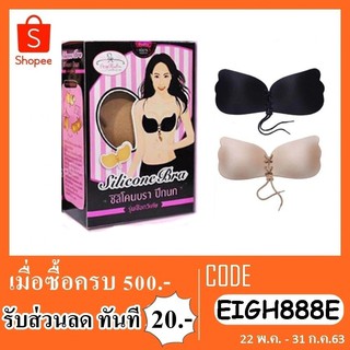 angel bra bra บราปีกนกเเองเจิ้ล เเบบเชือกดึง