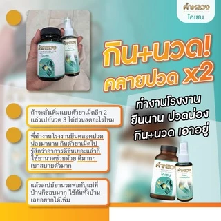 ส่งฟรี⭐️สมุนไพรคลายเส้น คำหลวง คลายเส้น บรรเทา ปวดหลัง ปวดขา ปวดตัว ปวดข้อ เส้นตึง 1 กระปุก 45 เม็ด ส่งฟรี ⭐️