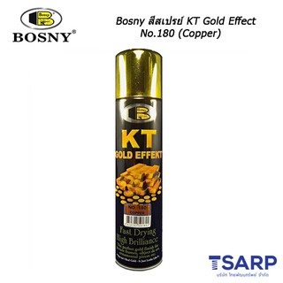 Bosny สีสเปรย์ KT Gold Effect No.180 (Copper)