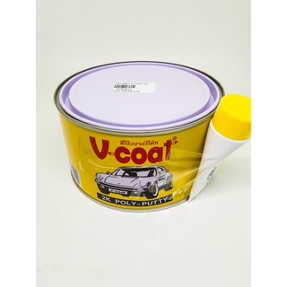 สีโป๊วบาง (โป๊วเหลือง) V-coat ขนาด 1 กิโลกรัม