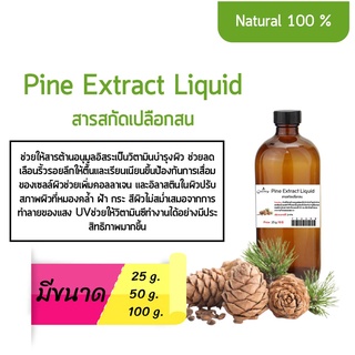 สารสกัดเปลือกสน Pine Extract Liquid