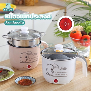 หม้อไฟฟ้าอเนกประสงค์ 1.8L หม้อนึ่งไฟฟ้า 3in1 หม้อไฟฟ้า กระทะไฟฟ้า หม้ออเนกประสงค์ หม้อกระทะไฟฟ้า ต้ม ผัด อุ่น ตุ๋น นึ่ง