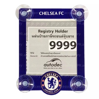 PR พ ร บ รถยนต์แบบติดกระจก AUTODEC CHELSEA FC 9999