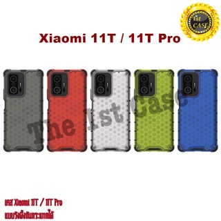 เคส Xiaomi 11T/11T Pro/Redmi 10 แบบรังผึ้งกันกระแทกได้